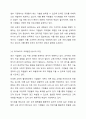 직무현장훈련(OJT)과 집합교육훈련(Off-JT)의 차이점과 최근 기업들의 실시 경향에 대해 사례를 제시하시오. 6페이지
