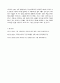 직무현장훈련(OJT)과 집합교육훈련(Off-JT)의 차이점과 최근 기업들의 실시 경향에 대해 사례를 제시하시오. 8페이지