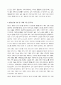 생활습관병(성인병)에 대한 정의와 그 병에 대한 운동처방에 대하여 설명하시오. 6페이지