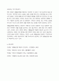 생활습관병(성인병)에 대한 정의와 그 병에 대한 운동처방에 대하여 설명하시오. 8페이지