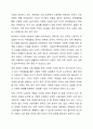 한국사회는 다문화 사회로 진입하고 있다. 이러한 과정에서 발생할 수 있는 있는 문제점은 무엇이고 해결방안은 무엇인가? 3페이지