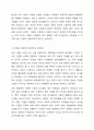 한국사회는 다문화 사회로 진입하고 있다. 이러한 과정에서 발생할 수 있는 있는 문제점은 무엇이고 해결방안은 무엇인가? 4페이지