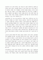 한국사회는 다문화 사회로 진입하고 있다. 이러한 과정에서 발생할 수 있는 있는 문제점은 무엇이고 해결방안은 무엇인가? 6페이지