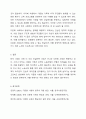 한국사회는 다문화 사회로 진입하고 있다. 이러한 과정에서 발생할 수 있는 있는 문제점은 무엇이고 해결방안은 무엇인가? 7페이지