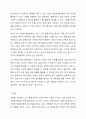 평생교육의 대상집단 중 한 대상을 선택하여 평생교육 현황, 문제점, 활성화 방안 등을 논의하시오. 9페이지