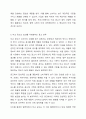 비교 광고의 사용에 관한 찬반논란에 대해 기술하고, 그럼에도 불구하고 비교 광고효과를 극대화할 수 있는 광고전략을 서술하시오. 7페이지
