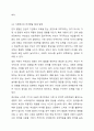 4~5주차를 통해 언어발달검사와 말늦은 아동에 대해 학습해보았습니다. 최근 어린이집 교사 75퍼센트가 코로나19로 아동 언어발달 지연이 나타난다라고 보고하고 있습니다. 이러한 말늦은 아동이 환경적인 영향에 따라 언어발달이 지연되는 이유와 어린이집과 가정에서 언어발달을 지원할 수 있는 중재방법에 대해 사례를 들어 구체적으로 기술하세요. 8페이지