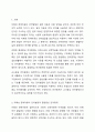 자폐성 장애아동의 언어를 지원하기 위한 강화된 환경중심 언어중재는 교사중심에 언어중재와 가정에서의 언어중재 중 어느 방향에 지원이 더 효과적으로 언어발달을 지원하는 방향일지 여러분이 지지하는 입장과 그 이유에 대해 토론하세요. 2페이지