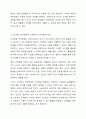 자폐성 장애아동의 언어를 지원하기 위한 강화된 환경중심 언어중재는 교사중심에 언어중재와 가정에서의 언어중재 중 어느 방향에 지원이 더 효과적으로 언어발달을 지원하는 방향일지 여러분이 지지하는 입장과 그 이유에 대해 토론하세요. 4페이지