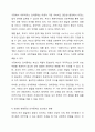 자폐성 장애아동의 언어를 지원하기 위한 강화된 환경중심 언어중재는 교사중심에 언어중재와 가정에서의 언어중재 중 어느 방향에 지원이 더 효과적으로 언어발달을 지원하는 방향일지 여러분이 지지하는 입장과 그 이유에 대해 토론하세요. 5페이지