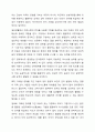 자폐성 장애아동의 언어를 지원하기 위한 강화된 환경중심 언어중재는 교사중심에 언어중재와 가정에서의 언어중재 중 어느 방향에 지원이 더 효과적으로 언어발달을 지원하는 방향일지 여러분이 지지하는 입장과 그 이유에 대해 토론하세요. 6페이지