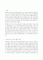 장애유아를 지도 시 장애유아 담당 교사로서의 자부심과 어려움에 대해 자유롭게 토론해 봅시다. 2페이지