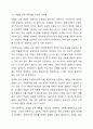 장애유아를 지도 시 장애유아 담당 교사로서의 자부심과 어려움에 대해 자유롭게 토론해 봅시다. 4페이지