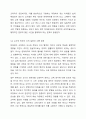 장애유아를 지도 시 장애유아 담당 교사로서의 자부심과 어려움에 대해 자유롭게 토론해 봅시다. 5페이지