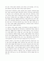 장애유아를 지도 시 장애유아 담당 교사로서의 자부심과 어려움에 대해 자유롭게 토론해 봅시다. 6페이지
