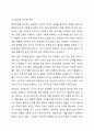 장애유아를 지도 시 장애유아 담당 교사로서의 자부심과 어려움에 대해 자유롭게 토론해 봅시다. 7페이지