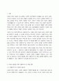 3주 2차시에서 자폐성장애아동의 사회성 지도에 대해 학습했습니다. 사회성 발달을 위한 상황이야기의 개발 절차를 설명하고, 상황이야기 예시를 작성하시오. 2페이지