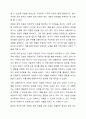 3주 2차시에서 자폐성장애아동의 사회성 지도에 대해 학습했습니다. 사회성 발달을 위한 상황이야기의 개발 절차를 설명하고, 상황이야기 예시를 작성하시오. 3페이지