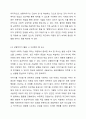 3주 2차시에서 자폐성장애아동의 사회성 지도에 대해 학습했습니다. 사회성 발달을 위한 상황이야기의 개발 절차를 설명하고, 상황이야기 예시를 작성하시오. 6페이지