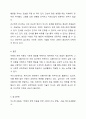 3주 2차시에서 자폐성장애아동의 사회성 지도에 대해 학습했습니다. 사회성 발달을 위한 상황이야기의 개발 절차를 설명하고, 상황이야기 예시를 작성하시오. 9페이지