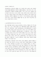 최근 효과와 안정성 등의 연구가 미흡한 식이요법, 명상 이완요법, 마사지, 청각통합치료, 침술 등 보완대체치료가 자폐장애의 치료에 널리 사용되고 있다. 이에 대한 찬반 의견을 제시하고 이유를 설명하시오. 6페이지