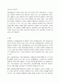 최근 효과와 안정성 등의 연구가 미흡한 식이요법, 명상 이완요법, 마사지, 청각통합치료, 침술 등 보완대체치료가 자폐장애의 치료에 널리 사용되고 있다. 이에 대한 찬반 의견을 제시하고 이유를 설명하시오. 9페이지