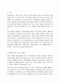 5주 1~ 2강에서 장애영유아 통합지원 교수전략과 환경배치에 대해 학습했습니다. 장애영유아의 현재의 상태를 가상으로 설정하여, 대상 장애영유아의 지원방법을 교수적 측면과 환경 구성적 측면으로 구분하여 제시하시오. 2페이지
