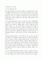 5주 1~ 2강에서 장애영유아 통합지원 교수전략과 환경배치에 대해 학습했습니다. 장애영유아의 현재의 상태를 가상으로 설정하여, 대상 장애영유아의 지원방법을 교수적 측면과 환경 구성적 측면으로 구분하여 제시하시오. 4페이지