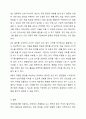 5주 1~ 2강에서 장애영유아 통합지원 교수전략과 환경배치에 대해 학습했습니다. 장애영유아의 현재의 상태를 가상으로 설정하여, 대상 장애영유아의 지원방법을 교수적 측면과 환경 구성적 측면으로 구분하여 제시하시오. 6페이지