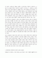 장애영유아의 교육지원에 있어 연령이나 시설배치에 따라 보육과 교육이 혼재되어 있습니다. 특히 장애영아의 경우 교육보다는 보육을 강조하기 때문에 지원 접근을 장애영아와 장애유아로 분리해야 한다는 의견도 있는 바, 이에 대한 찬반 의견을 제시하고, 찬성하는 경우에는 분리적 접근을 통해 어떤 이점이 있는지에 대한 자신의 의견을, 반대하는 경우에는 통합적 접근을 통해 어떤 이점이 있는지에 대한 자신의 의견을 제시하시오. 3페이지