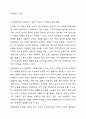 장애영유아의 교육지원에 있어 연령이나 시설배치에 따라 보육과 교육이 혼재되어 있습니다. 특히 장애영아의 경우 교육보다는 보육을 강조하기 때문에 지원 접근을 장애영아와 장애유아로 분리해야 한다는 의견도 있는 바, 이에 대한 찬반 의견을 제시하고, 찬성하는 경우에는 분리적 접근을 통해 어떤 이점이 있는지에 대한 자신의 의견을, 반대하는 경우에는 통합적 접근을 통해 어떤 이점이 있는지에 대한 자신의 의견을 제시하시오. 5페이지