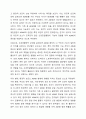 4주, 5주 강의를 통해 다양한 정서, 행동장애에 대해 학습했습니다. ADHD의 원인과 예방법을 요약 정리하고, ADHD, 적대적 반항장애, 품행장애와의 차이점을 특성 중심으로 3가지 이상 제시하시오. 3페이지