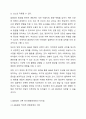 4주, 5주 강의를 통해 다양한 정서, 행동장애에 대해 학습했습니다. ADHD의 원인과 예방법을 요약 정리하고, ADHD, 적대적 반항장애, 품행장애와의 차이점을 특성 중심으로 3가지 이상 제시하시오. 4페이지