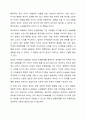 4주, 5주 강의를 통해 다양한 정서, 행동장애에 대해 학습했습니다. ADHD의 원인과 예방법을 요약 정리하고, ADHD, 적대적 반항장애, 품행장애와의 차이점을 특성 중심으로 3가지 이상 제시하시오. 6페이지