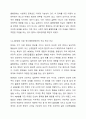 4주, 5주 강의를 통해 다양한 정서, 행동장애에 대해 학습했습니다. ADHD의 원인과 예방법을 요약 정리하고, ADHD, 적대적 반항장애, 품행장애와의 차이점을 특성 중심으로 3가지 이상 제시하시오. 9페이지