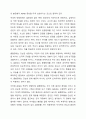4주, 5주 강의를 통해 다양한 정서, 행동장애에 대해 학습했습니다. ADHD의 원인과 예방법을 요약 정리하고, ADHD, 적대적 반항장애, 품행장애와의 차이점을 특성 중심으로 3가지 이상 제시하시오. 10페이지