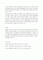 4주, 5주 강의를 통해 다양한 정서, 행동장애에 대해 학습했습니다. ADHD의 원인과 예방법을 요약 정리하고, ADHD, 적대적 반항장애, 품행장애와의 차이점을 특성 중심으로 3가지 이상 제시하시오. 11페이지