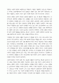 최근 증가하고 있는 은둔형 외톨이들의 근본적인 원인과 영유아기 양육환경과의 연관성을 가정과 사회로 나누어 토론해 보세요. 3페이지