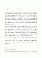 5주 1강에서 경도지적장애아동의 특성을 학습하였습니다. 경도지적장애아의 특성을 설명한 후 학습과 일상활동에서 나타나는 부적응적인 부분을 제시하시오. 2페이지
