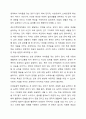 5주 1강에서 경도지적장애아동의 특성을 학습하였습니다. 경도지적장애아의 특성을 설명한 후 학습과 일상활동에서 나타나는 부적응적인 부분을 제시하시오. 3페이지