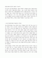 5주 1강에서 경도지적장애아동의 특성을 학습하였습니다. 경도지적장애아의 특성을 설명한 후 학습과 일상활동에서 나타나는 부적응적인 부분을 제시하시오. 4페이지