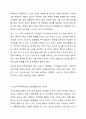 5주 1강에서 경도지적장애아동의 특성을 학습하였습니다. 경도지적장애아의 특성을 설명한 후 학습과 일상활동에서 나타나는 부적응적인 부분을 제시하시오. 5페이지