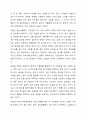 5주 1강에서 경도지적장애아동의 특성을 학습하였습니다. 경도지적장애아의 특성을 설명한 후 학습과 일상활동에서 나타나는 부적응적인 부분을 제시하시오. 6페이지