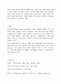 5주 1강에서 경도지적장애아동의 특성을 학습하였습니다. 경도지적장애아의 특성을 설명한 후 학습과 일상활동에서 나타나는 부적응적인 부분을 제시하시오. 7페이지