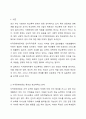 최근 학교폭력 미투가 운동계, 연예계 등에서 거세게 일어나고 있으며, 학교폭력 가해학생에 대한 처벌 강화를 높이자는 여론이 뜨겁다. 학교폭력과 관련하여 지적장애아동의 학교폭력 예방을 위한 대안에 대해 토론해봅시다 2페이지