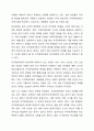 최근 학교폭력 미투가 운동계, 연예계 등에서 거세게 일어나고 있으며, 학교폭력 가해학생에 대한 처벌 강화를 높이자는 여론이 뜨겁다. 학교폭력과 관련하여 지적장애아동의 학교폭력 예방을 위한 대안에 대해 토론해봅시다 3페이지