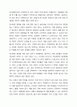 최근 학교폭력 미투가 운동계, 연예계 등에서 거세게 일어나고 있으며, 학교폭력 가해학생에 대한 처벌 강화를 높이자는 여론이 뜨겁다. 학교폭력과 관련하여 지적장애아동의 학교폭력 예방을 위한 대안에 대해 토론해봅시다 5페이지
