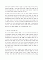 최근 학교폭력 미투가 운동계, 연예계 등에서 거세게 일어나고 있으며, 학교폭력 가해학생에 대한 처벌 강화를 높이자는 여론이 뜨겁다. 학교폭력과 관련하여 지적장애아동의 학교폭력 예방을 위한 대안에 대해 토론해봅시다 6페이지