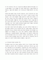 최근 학교폭력 미투가 운동계, 연예계 등에서 거세게 일어나고 있으며, 학교폭력 가해학생에 대한 처벌 강화를 높이자는 여론이 뜨겁다. 학교폭력과 관련하여 지적장애아동의 학교폭력 예방을 위한 대안에 대해 토론해봅시다 9페이지