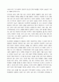 최근 학교폭력 미투가 운동계, 연예계 등에서 거세게 일어나고 있으며, 학교폭력 가해학생에 대한 처벌 강화를 높이자는 여론이 뜨겁다. 학교폭력과 관련하여 지적장애아동의 학교폭력 예방을 위한 대안에 대해 토론해봅시다 10페이지
